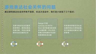 IMGA VIP CLUB 学者刘梦霏分享“游戏研究/游戏化到底都在做些什么？”2021-04-21(图6)