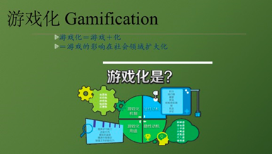 IMGA VIP CLUB 学者刘梦霏分享“游戏研究/游戏化到底都在做些什么？”2021-04-21(图8)